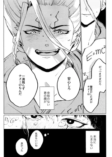 Night Night 2nd Fhentai - Page 16