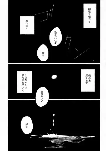 Night Night 2nd Fhentai - Page 17