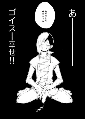 Night Night 2nd Fhentai - Page 18