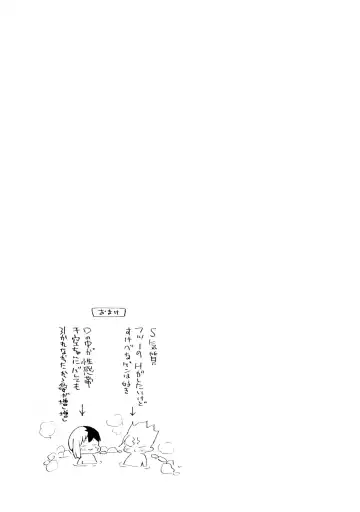 Night Night 2nd Fhentai - Page 19