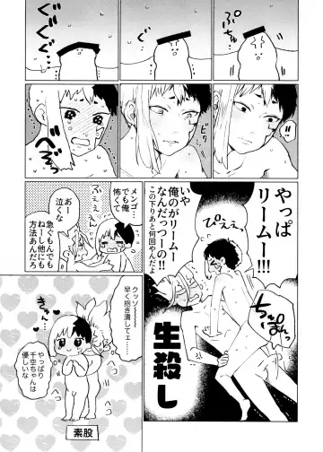 Night Night 2nd Fhentai - Page 21