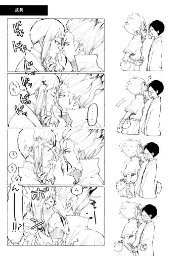 Night Night 2nd Fhentai - Page 23