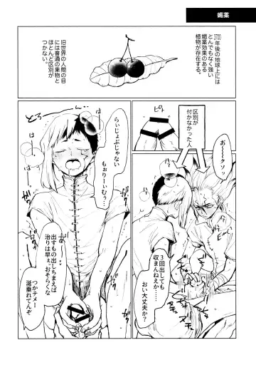 Night Night 2nd Fhentai - Page 24