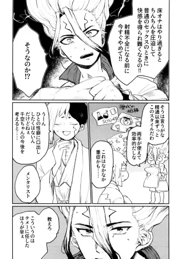 Night Night 2nd Fhentai - Page 32