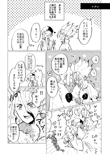 Night Night 2nd Fhentai - Page 34