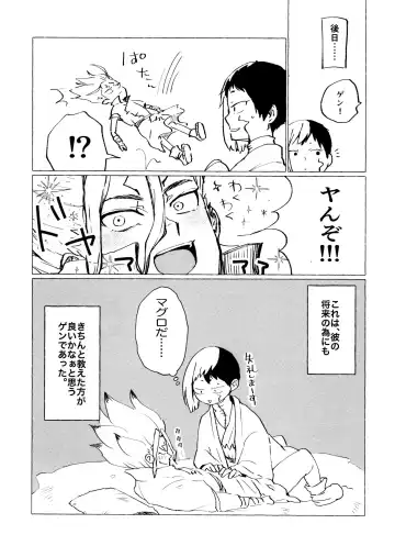 Night Night 2nd Fhentai - Page 35