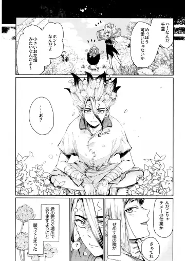 Night Night 2nd Fhentai - Page 39