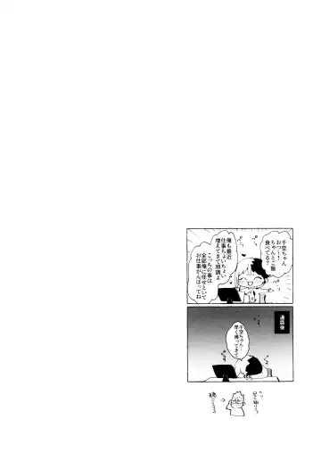 Night Night 2nd Fhentai - Page 48