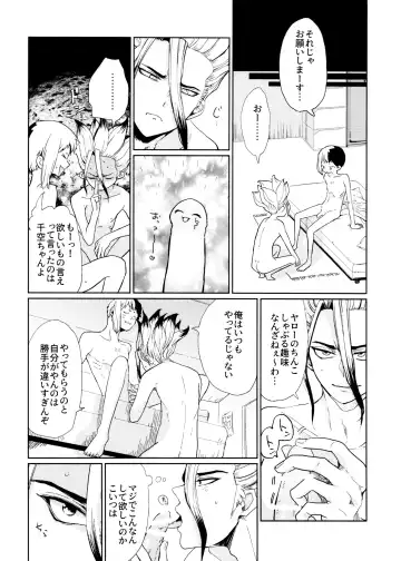 Night Night 2nd Fhentai - Page 52