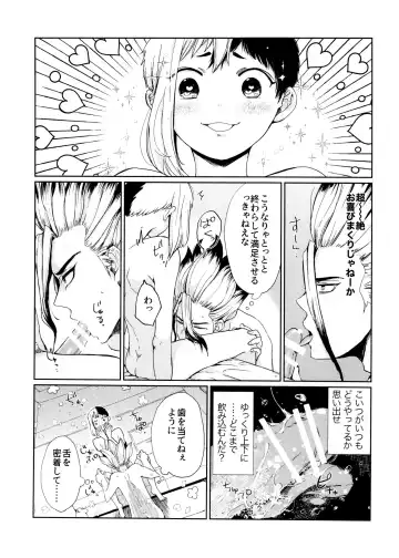 Night Night 2nd Fhentai - Page 53