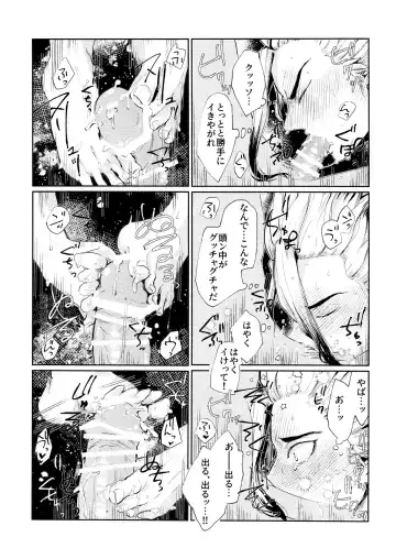 Night Night 2nd Fhentai - Page 57