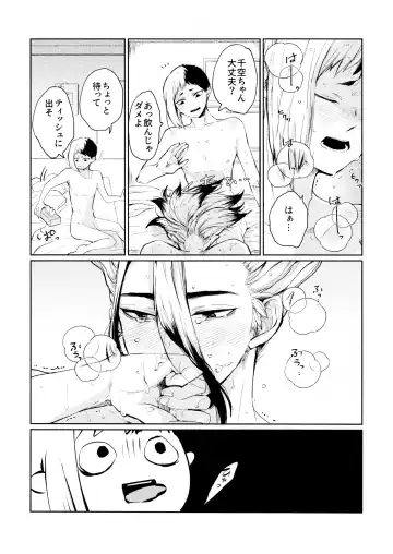 Night Night 2nd Fhentai - Page 59