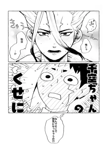 Night Night 2nd Fhentai - Page 7