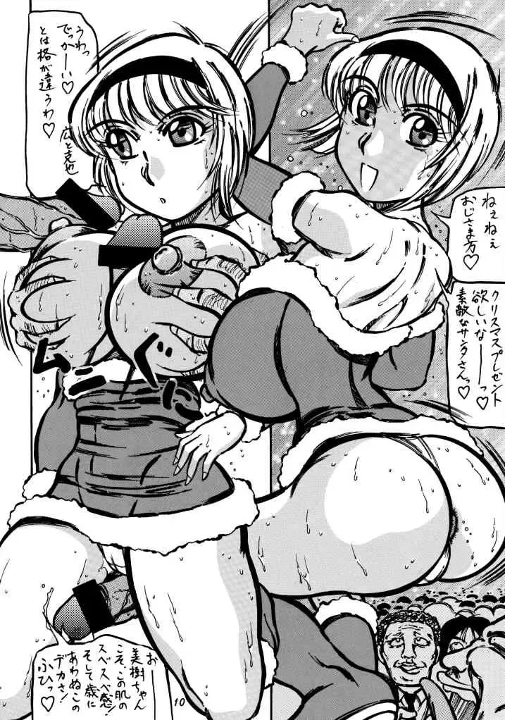 [Kyuusho Tarou] Tousou!! Takimoto Kyoudai Fhentai - Page 10