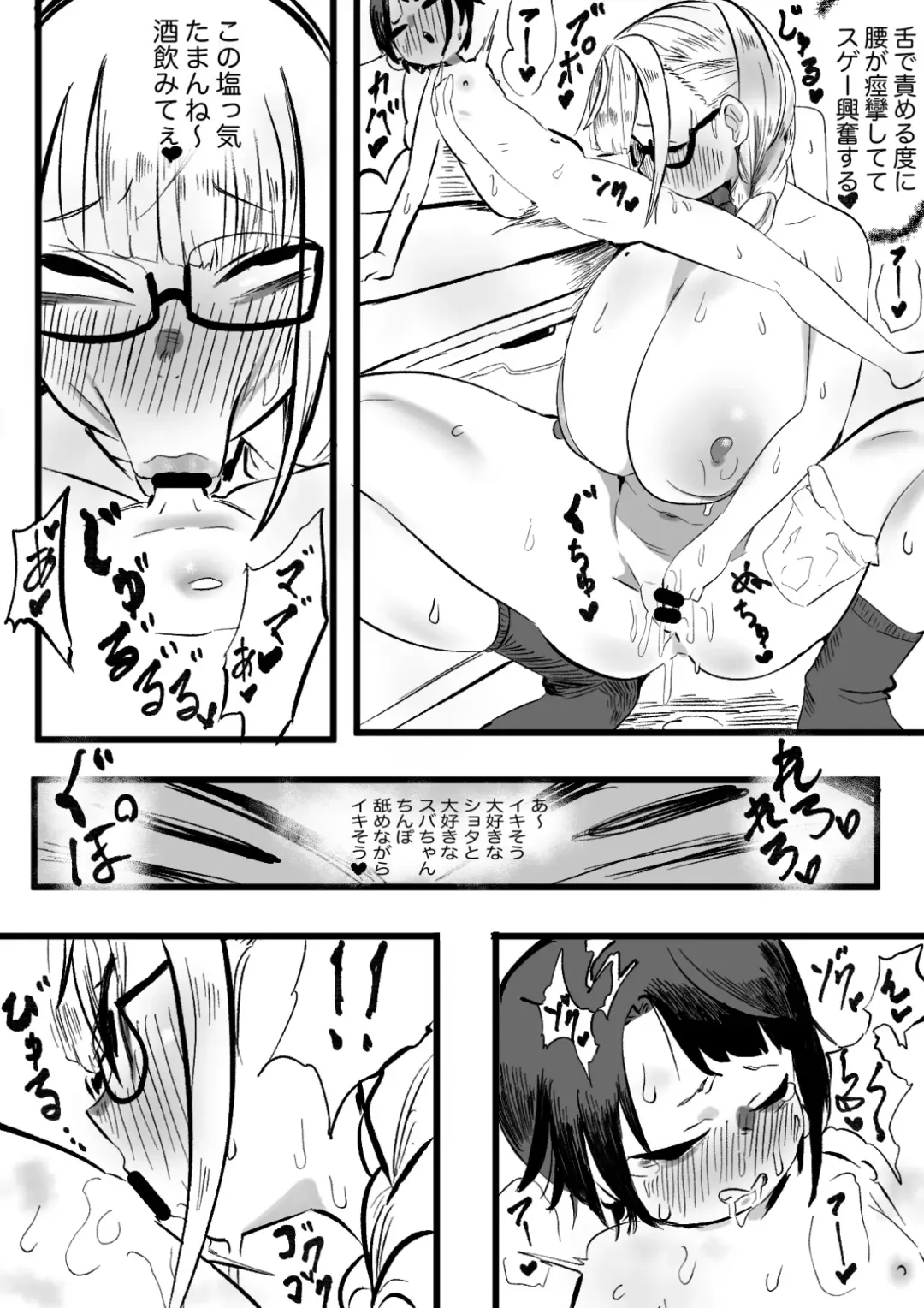 [Momomomo Hakushaku] NoeSuba Ochinpo Fhentai - Page 13