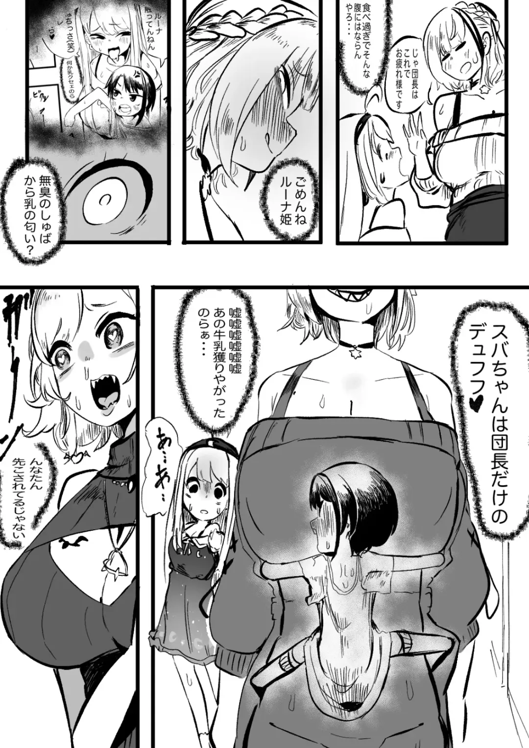 [Momomomo Hakushaku] NoeSuba Ochinpo Fhentai - Page 30