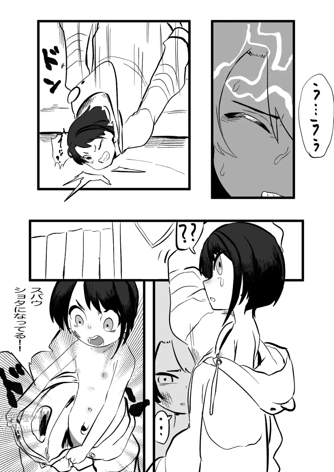 [Momomomo Hakushaku] NoeSuba Ochinpo Fhentai - Page 4