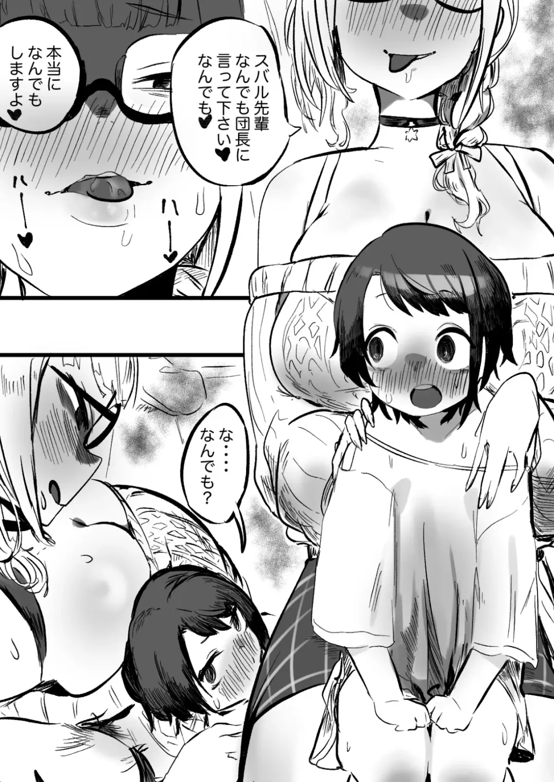 [Momomomo Hakushaku] NoeSuba Ochinpo Fhentai - Page 8
