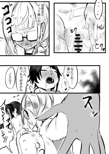[Momomomo Hakushaku] NoeSuba Ochinpo Fhentai - Page 14