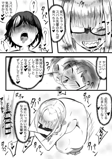 [Momomomo Hakushaku] NoeSuba Ochinpo Fhentai - Page 17