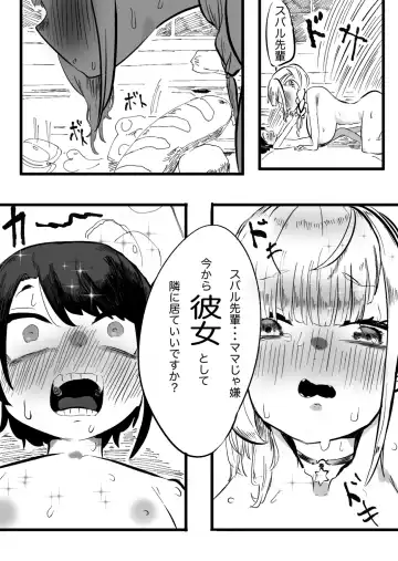 [Momomomo Hakushaku] NoeSuba Ochinpo Fhentai - Page 21
