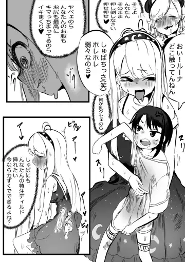 [Momomomo Hakushaku] NoeSuba Ochinpo Fhentai - Page 27