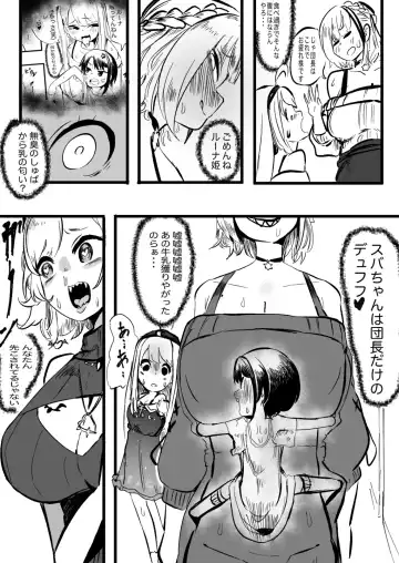 [Momomomo Hakushaku] NoeSuba Ochinpo Fhentai - Page 30