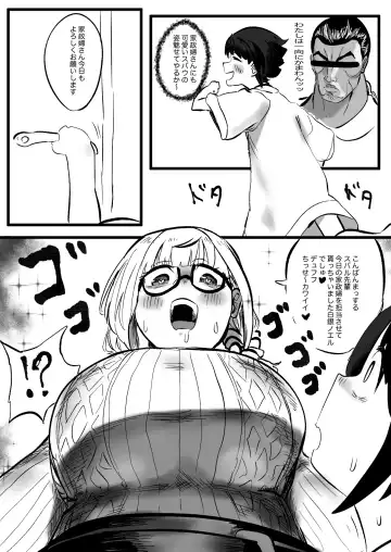 [Momomomo Hakushaku] NoeSuba Ochinpo Fhentai - Page 6