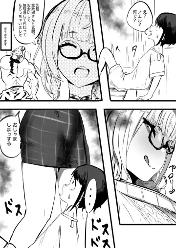 [Momomomo Hakushaku] NoeSuba Ochinpo Fhentai - Page 7