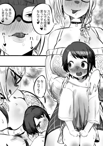 [Momomomo Hakushaku] NoeSuba Ochinpo Fhentai - Page 8