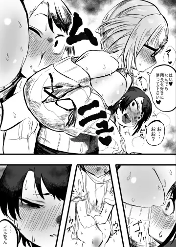 [Momomomo Hakushaku] NoeSuba Ochinpo Fhentai - Page 9