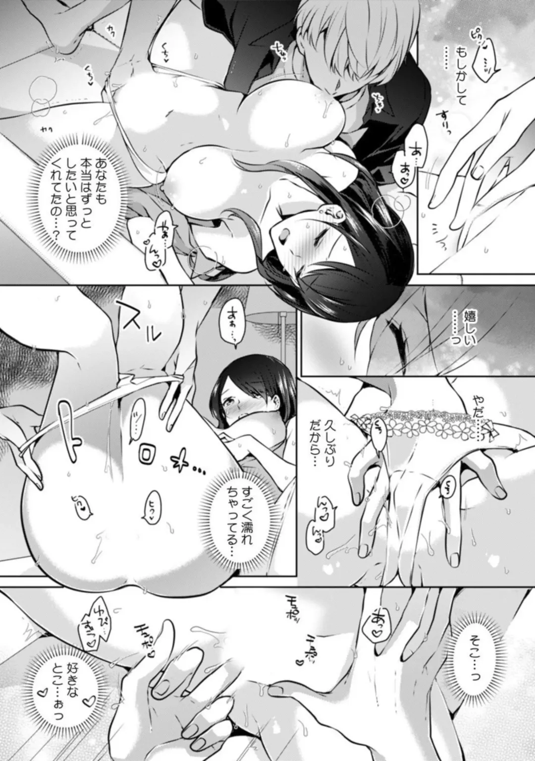 [Kani Itoh] Oi ni Netorare Deisui Ecchi "Irerareta dake de…Okumade Iccha…u!" 1 Fhentai - Page 15