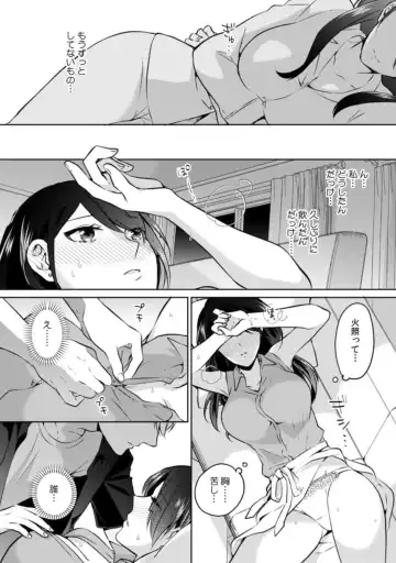 [Kani Itoh] Oi ni Netorare Deisui Ecchi "Irerareta dake de…Okumade Iccha…u!" 1 Fhentai - Page 13