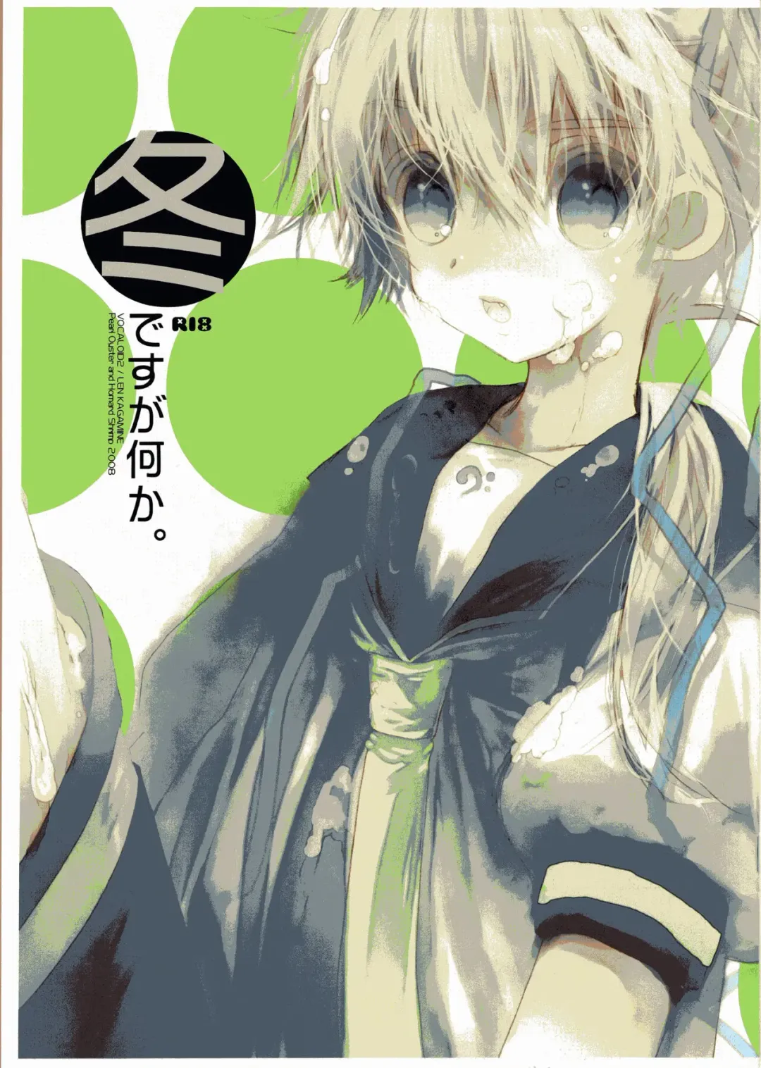 Fuyu  desu ga Nani ka Fhentai - Page 1