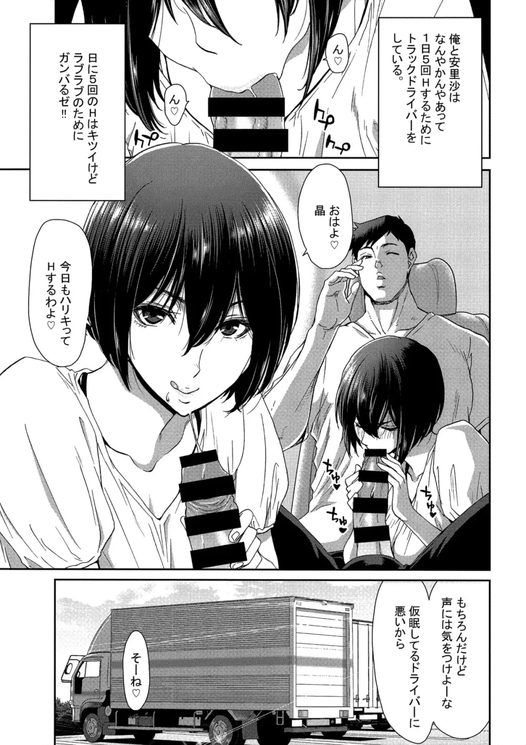 [Hori Hiroaki] Iede Onna o Hirottara Melonbooks Gentei Tokuten Leaflet Otona no Iede Gojitsudan Sono Ato no Arisa to Akira Fhentai - Page 2