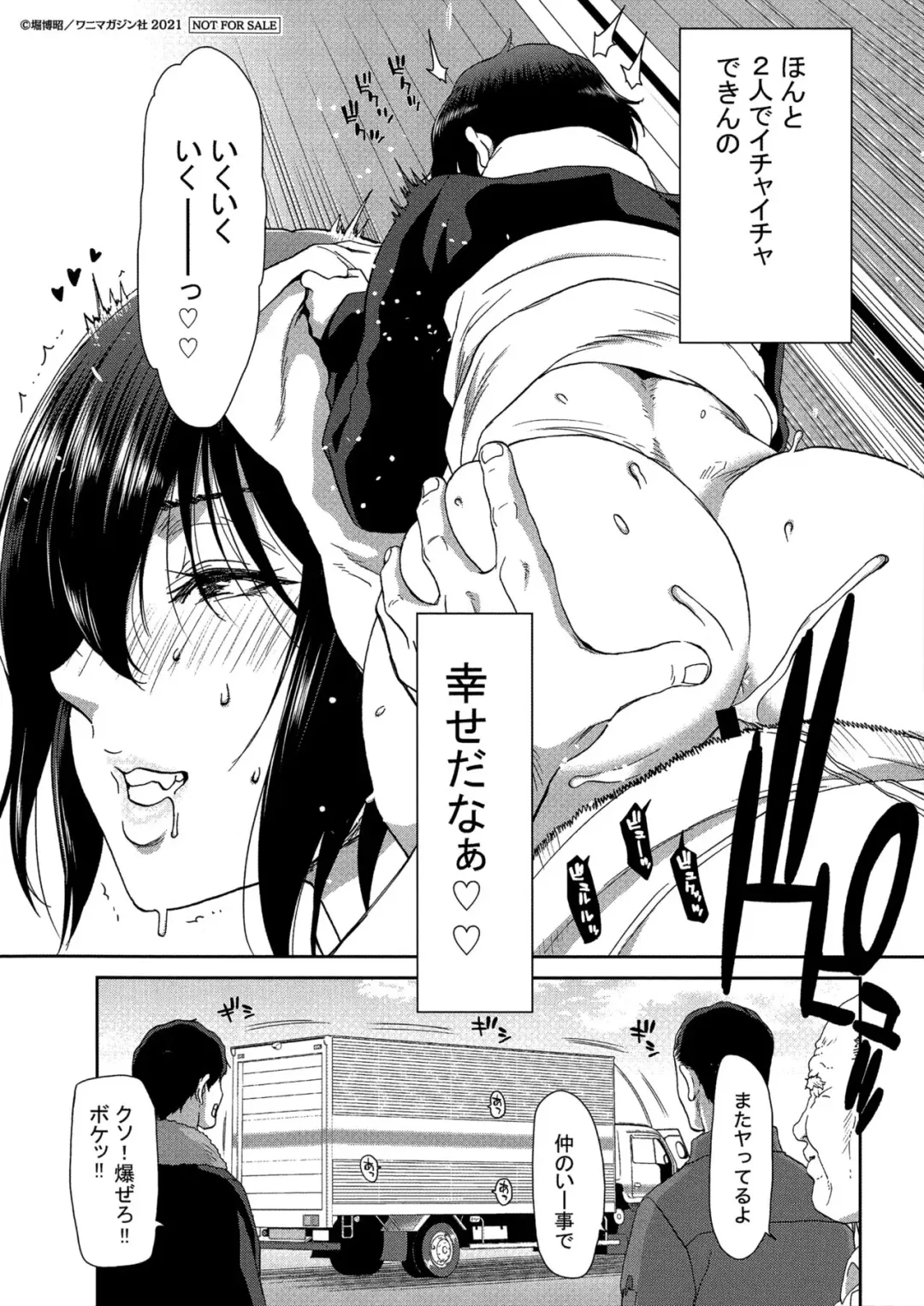 [Hori Hiroaki] Iede Onna o Hirottara Melonbooks Gentei Tokuten Leaflet Otona no Iede Gojitsudan Sono Ato no Arisa to Akira Fhentai - Page 4