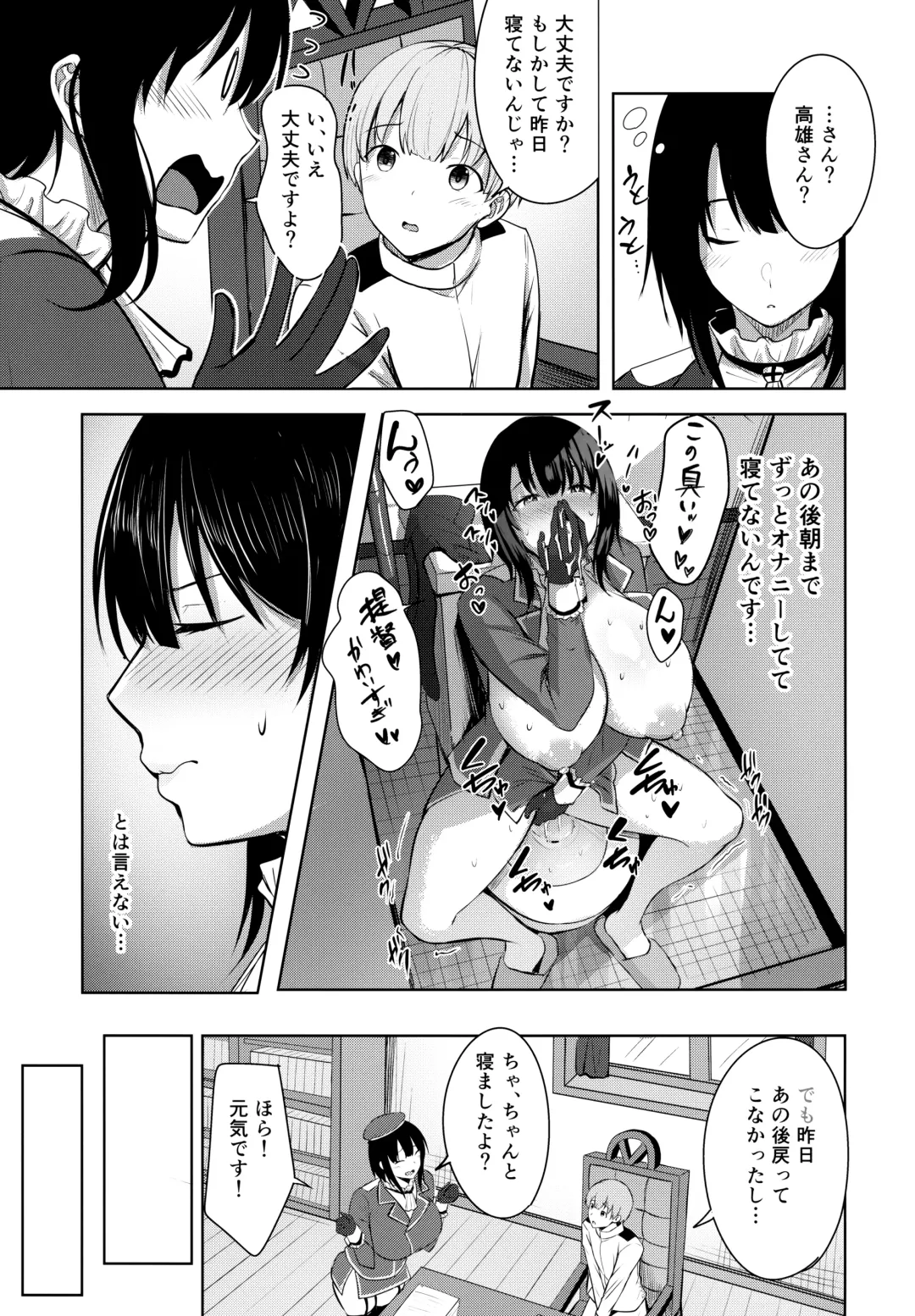 [Nicoby] Takao-san no Seijijou Fhentai - Page 17