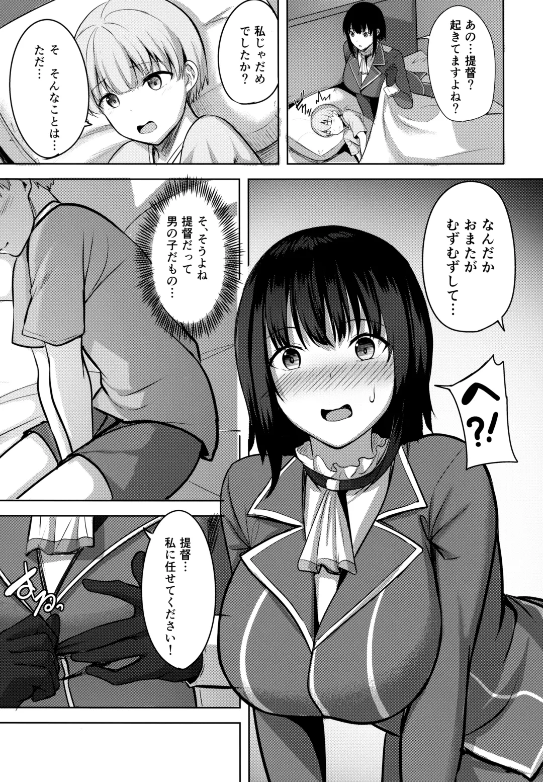 [Nicoby] Takao-san no Seijijou Fhentai - Page 7