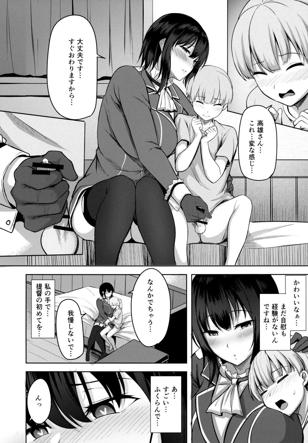 [Nicoby] Takao-san no Seijijou Fhentai - Page 8
