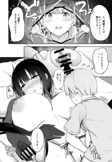 [Nicoby] Takao-san no Seijijou Fhentai - Page 20