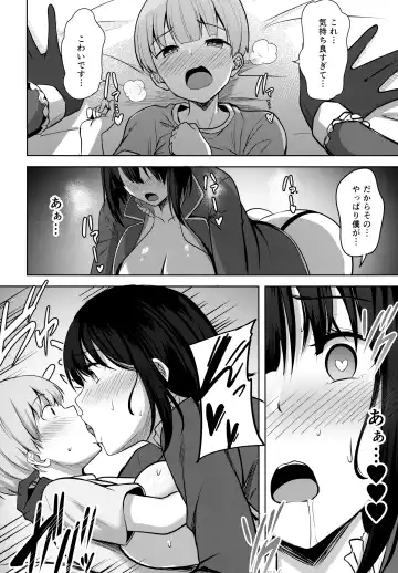 [Nicoby] Takao-san no Seijijou Fhentai - Page 28