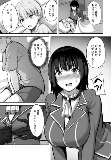 [Nicoby] Takao-san no Seijijou Fhentai - Page 7