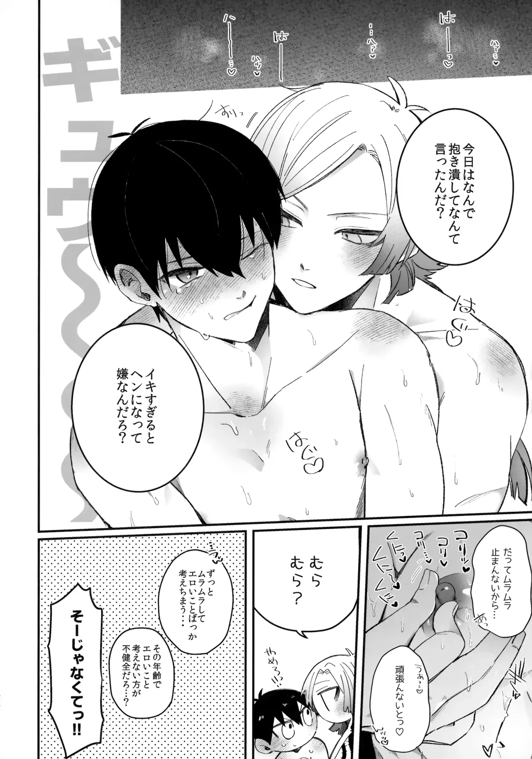 [Wawon] Omae nashi jya dame mitai Fhentai - Page 23