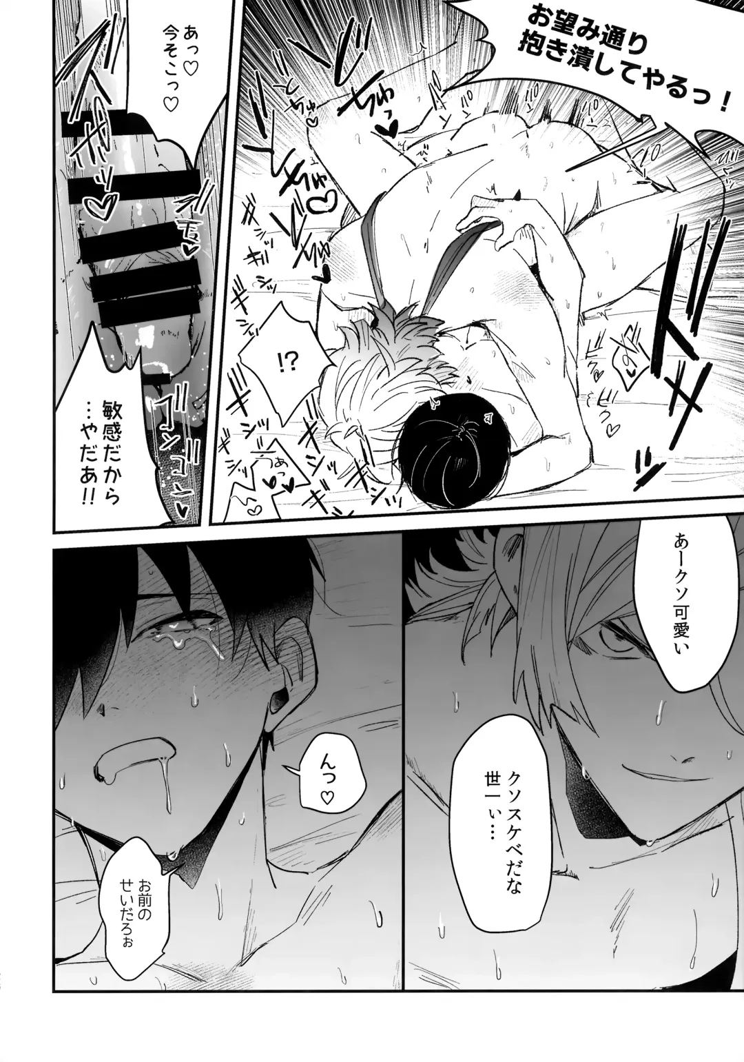 [Wawon] Omae nashi jya dame mitai Fhentai - Page 25