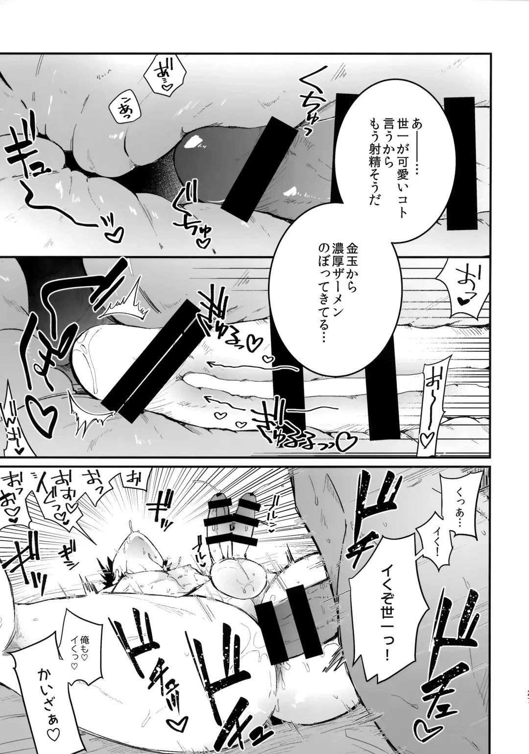 [Wawon] Omae nashi jya dame mitai Fhentai - Page 26