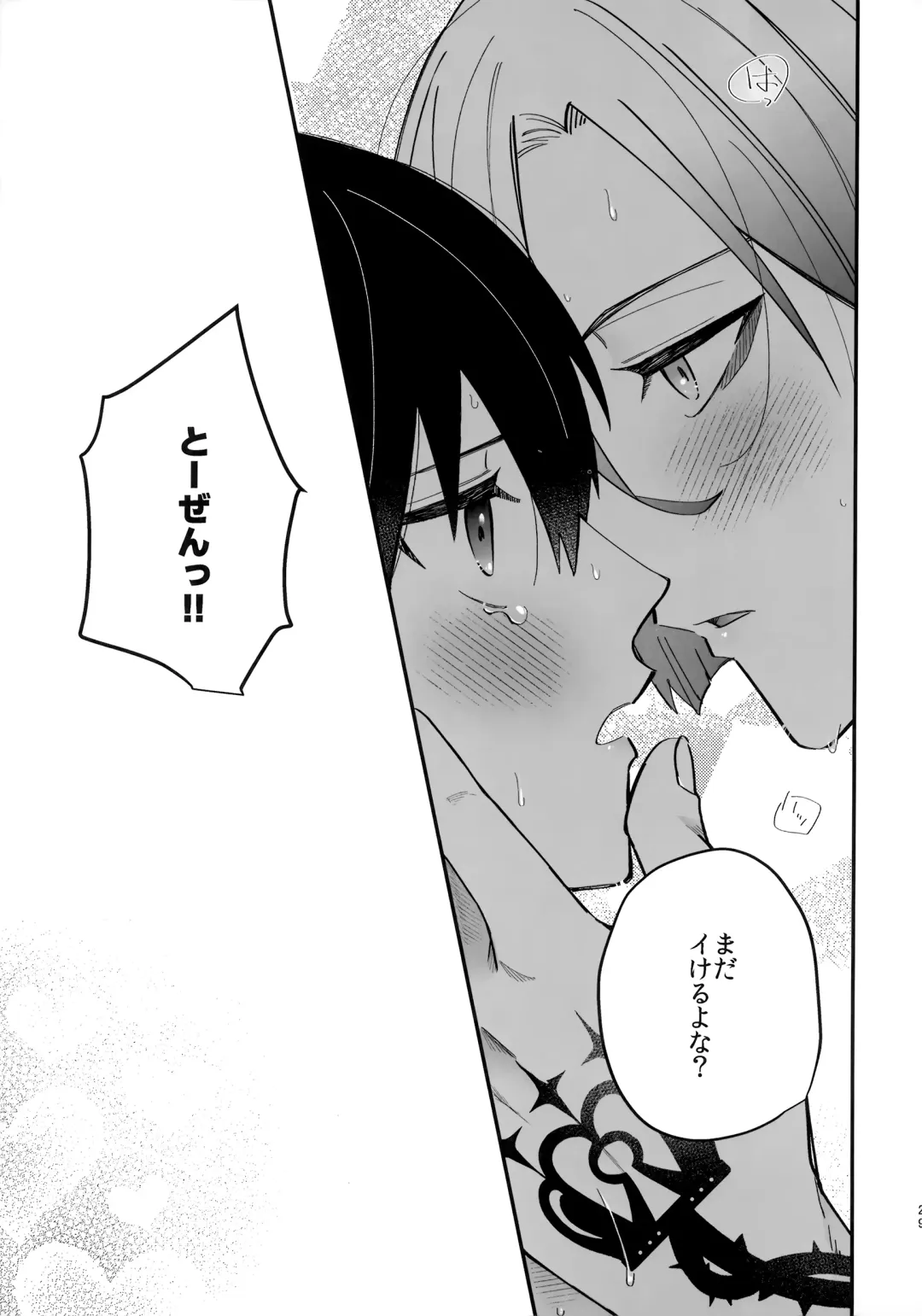 [Wawon] Omae nashi jya dame mitai Fhentai - Page 28