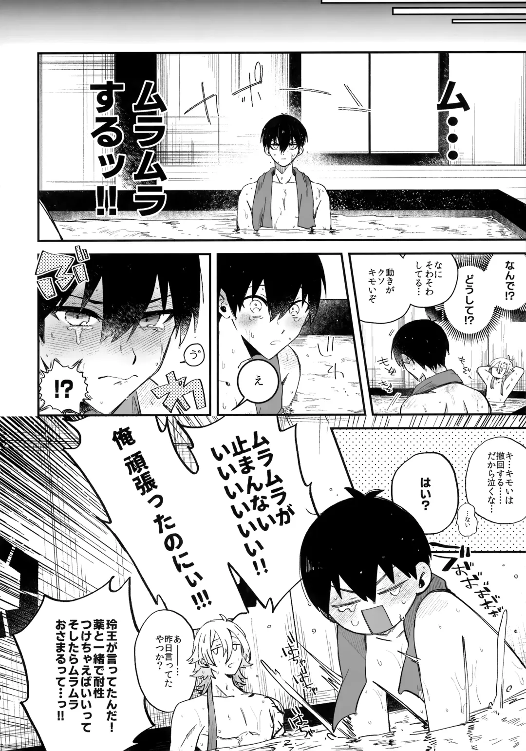 [Wawon] Omae nashi jya dame mitai Fhentai - Page 29