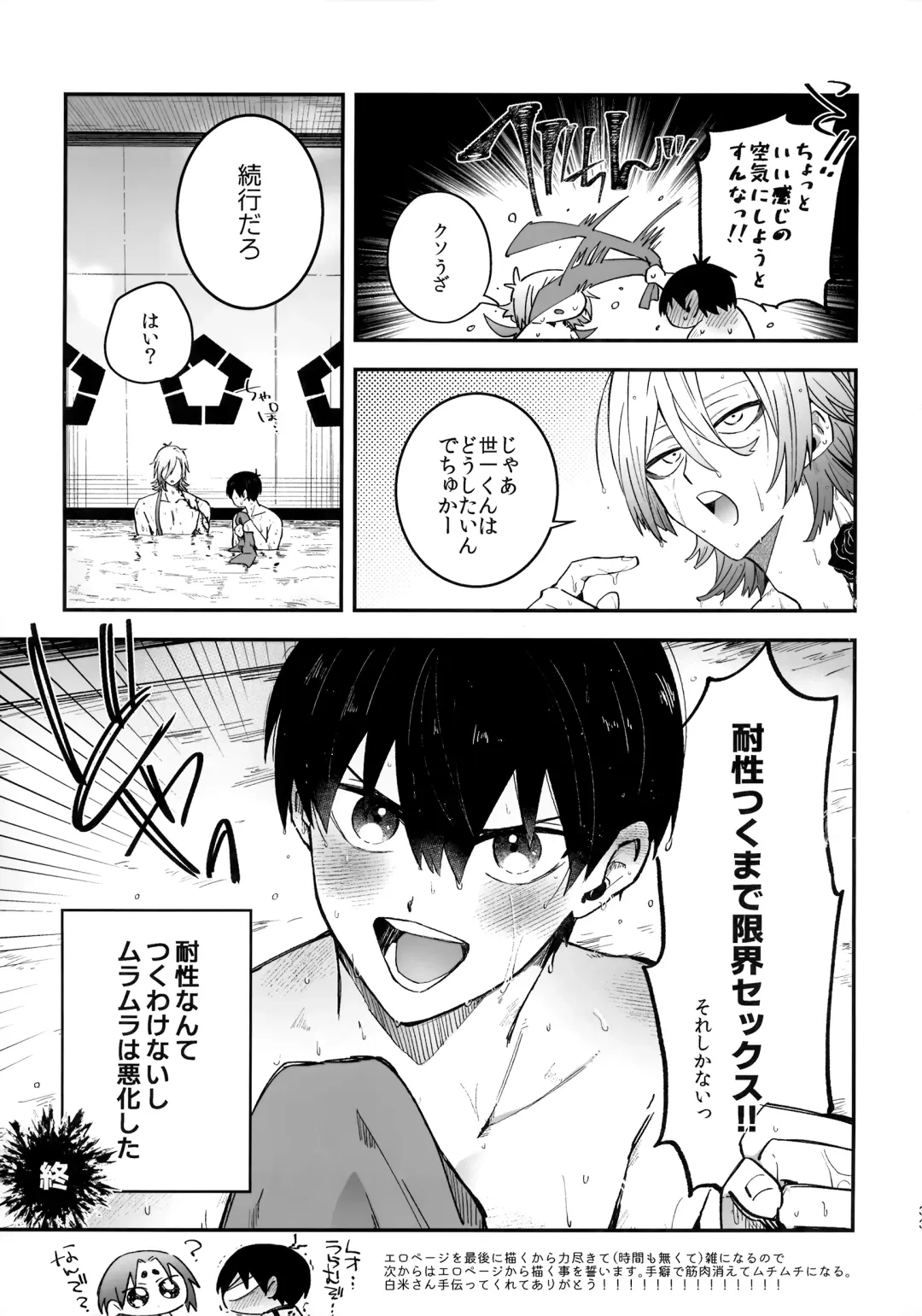 [Wawon] Omae nashi jya dame mitai Fhentai - Page 32