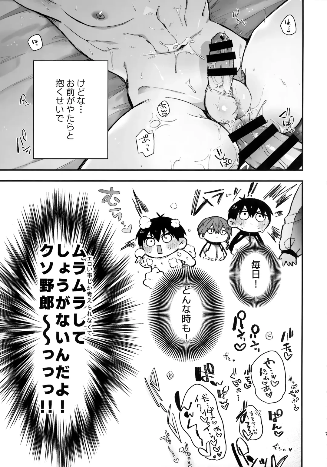 [Wawon] Omae nashi jya dame mitai Fhentai - Page 6