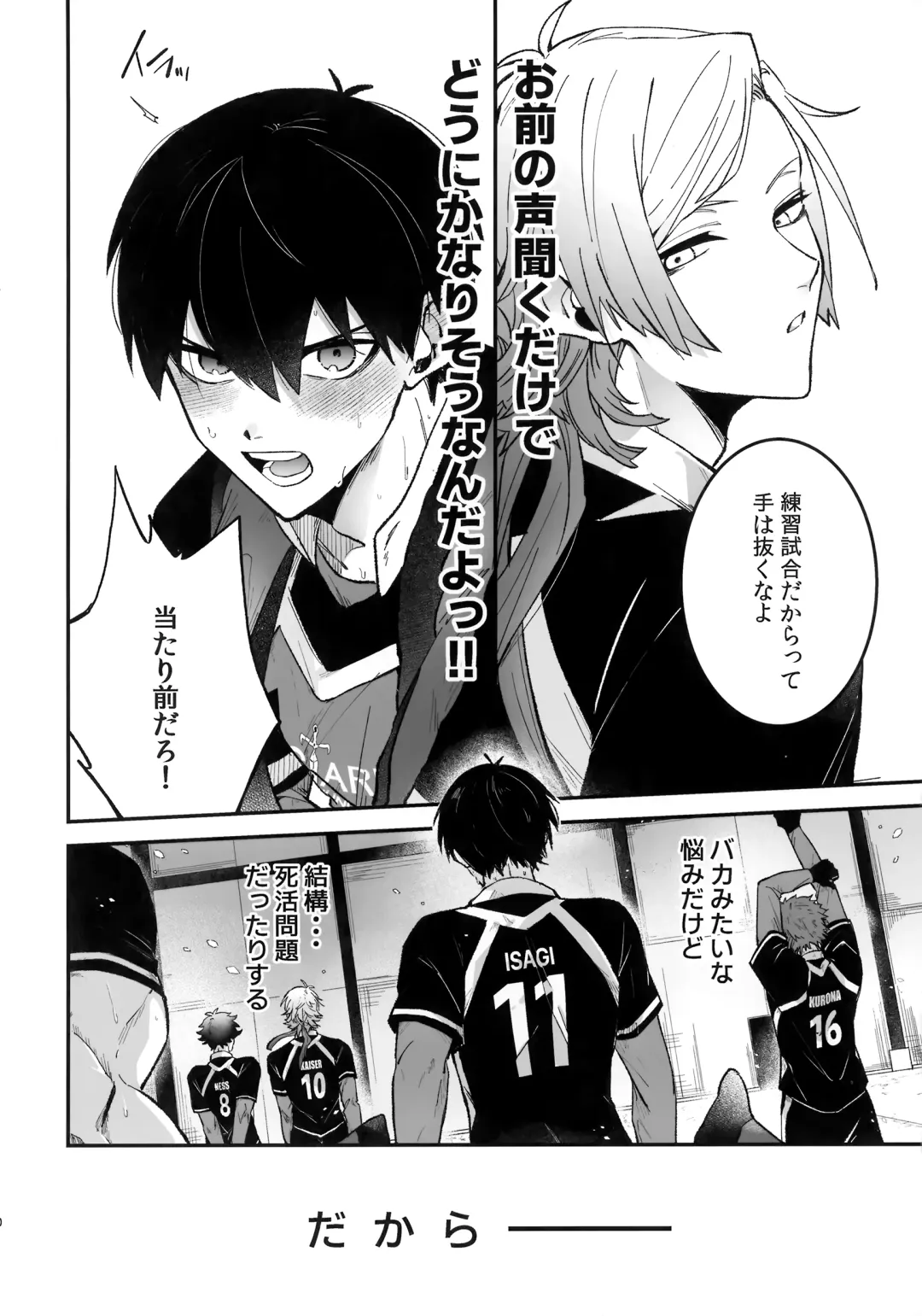 [Wawon] Omae nashi jya dame mitai Fhentai - Page 9